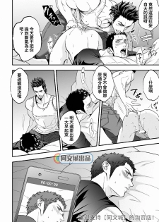 [Unknown (UNKNOWN)] Jouge Kankei 5 | 上下关系5 [Chinese] [同文城] - page 33