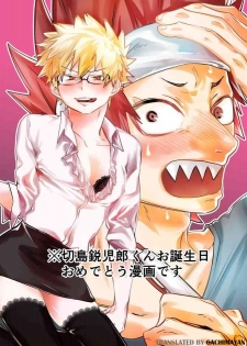 [Ririko] Kirishima Eijiro-kun Otanjoubi Omedetou Manga desu (Boku no Hero Academia) [English] [gachimayan]