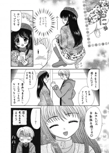 [はるくん本舗 (中富あさひ)] 中富あさひオリジナル 完全版 - page 31