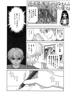 [はるくん本舗 (中富あさひ)] 中富あさひオリジナル 完全版 - page 9