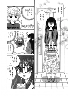 [はるくん本舗 (中富あさひ)] 中富あさひオリジナル 完全版 - page 11