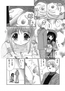 [はるくん本舗 (中富あさひ)] 中富あさひオリジナル 完全版 - page 39