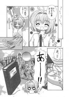 [はるくん本舗 (中富あさひ)] 中富あさひオリジナル 完全版 - page 6