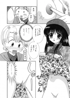 [はるくん本舗 (中富あさひ)] 中富あさひオリジナル 完全版 - page 33