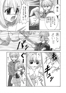 [はるくん本舗 (中富あさひ)] 中富あさひオリジナル 完全版 - page 24