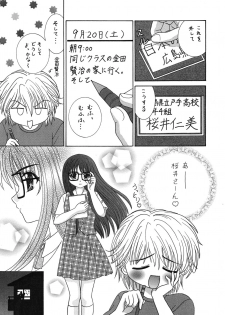 [はるくん本舗 (中富あさひ)] 中富あさひオリジナル 完全版 - page 10