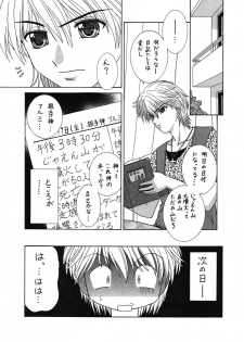 [はるくん本舗 (中富あさひ)] 中富あさひオリジナル 完全版 - page 8