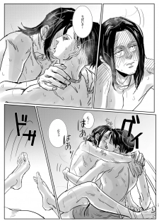 [CHO-RYU (siomi)] Yakan no Souon Goenryo Negaimasu! (Shingeki no Kyojin) [Digital] - page 16