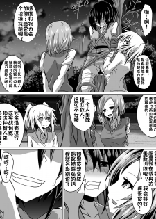 [Dining] 白超能力者イズナ [Chinese][杰克个人汉化] - page 3