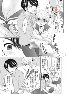 [Ozaki Miray] The Great Escape Vol. 51 (COMIC Megastore DEEP Vol. 28) [Chinese] [Digital] - page 5