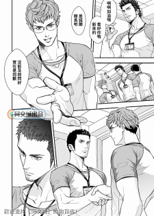 [Unknown (UNKNOWN)] Jouge Kankei 6 | 上下关系6 [Chinese] [同文城] - page 27