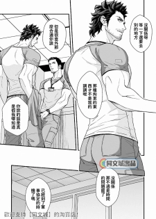 [Unknown (UNKNOWN)] Jouge Kankei 6 | 上下关系6 [Chinese] [同文城] - page 24