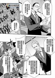 [Unknown (UNKNOWN)] Jouge Kankei 6 | 上下关系6 [Chinese] [同文城] - page 30