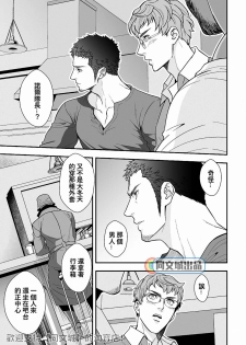 [Unknown (UNKNOWN)] Jouge Kankei 6 | 上下关系6 [Chinese] [同文城] - page 34