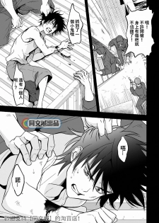 [Unknown (UNKNOWN)] Jouge Kankei 6 | 上下关系6 [Chinese] [同文城] - page 8