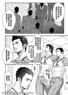 [Unknown (UNKNOWN)] Jouge Kankei 6 | 上下关系6 [Chinese] [同文城] - page 25