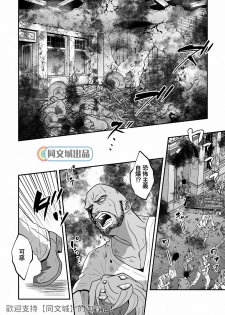 [Unknown (UNKNOWN)] Jouge Kankei 6 | 上下关系6 [Chinese] [同文城] - page 37