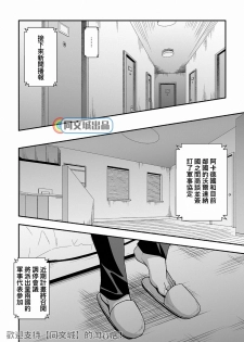 [Unknown (UNKNOWN)] Jouge Kankei 6 | 上下关系6 [Chinese] [同文城] - page 11