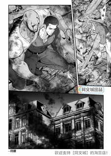 [Unknown (UNKNOWN)] Jouge Kankei 6 | 上下关系6 [Chinese] [同文城] - page 39