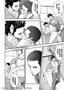 [Unknown (UNKNOWN)] Jouge Kankei 6 | 上下关系6 [Chinese] [同文城] - page 23