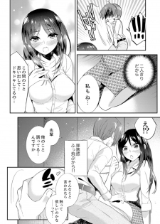 [Azuru Yuito] Zangyou Mae, Joushi kara no Y0obidashi… Youken wa Sex ! ? [Kanzenban] - page 28