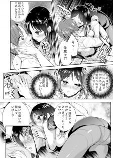 [Azuru Yuito] Zangyou Mae, Joushi kara no Y0obidashi… Youken wa Sex ! ? [Kanzenban] - page 10