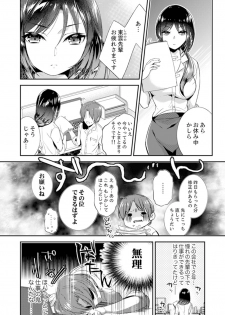 [Azuru Yuito] Zangyou Mae, Joushi kara no Y0obidashi… Youken wa Sex ! ? [Kanzenban] - page 4