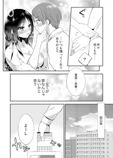 [Azuru Yuito] Zangyou Mae, Joushi kara no Y0obidashi… Youken wa Sex ! ? [Kanzenban] - page 24