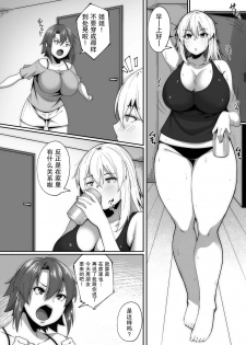 [Beruennea (skylader)] Ore wa Furoba de Kanojo no Ane ni Netorareru [Chinese] [不可视汉化] [Digital] - page 3