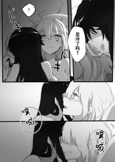 [Neji-pan] Kizuato (Fate/Grand Order) [Chinese][观星能治颈椎病个人渣翻] - page 5