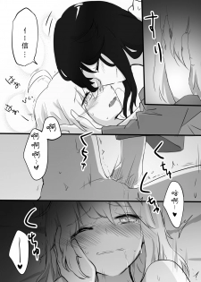 [Neji-pan] Kizuato (Fate/Grand Order) [Chinese][观星能治颈椎病个人渣翻] - page 13