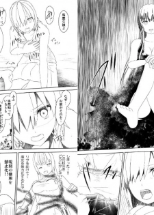 [Mitsuki no Mori] WORLD OF CURSE 15 16 17 - page 8