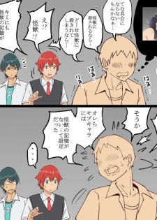 [Ail] 18歳未満は、見ちゃダメ！！ (SSSS.GRIDMAN) - page 13