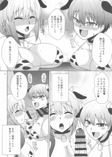 (Chou Comic Treasure 2020) [Take Out (Zeros)] Uzaki Oyako wa H ga Shitai (Uzaki-chan wa Asobitai!) - page 3