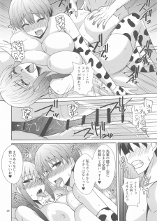 (Chou Comic Treasure 2020) [Take Out (Zeros)] Uzaki Oyako wa H ga Shitai (Uzaki-chan wa Asobitai!) - page 27