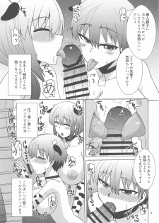 (Chou Comic Treasure 2020) [Take Out (Zeros)] Uzaki Oyako wa H ga Shitai (Uzaki-chan wa Asobitai!) - page 4