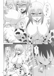 (Chou Comic Treasure 2020) [Take Out (Zeros)] Uzaki Oyako wa H ga Shitai (Uzaki-chan wa Asobitai!) - page 17