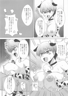 (Chou Comic Treasure 2020) [Take Out (Zeros)] Uzaki Oyako wa H ga Shitai (Uzaki-chan wa Asobitai!) - page 10