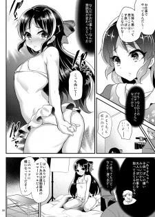 [Shimajiya (Shimaji)] Shimaji ya Nijisousaku Soushuuhen (Various) [Digital] - page 28