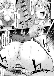 [Moketa] Necchuushou ni Gochuui o | 小心中暑！ (Hoshigari Kanojo) [Chinese][观星能治颈椎病个人渣翻] - page 10