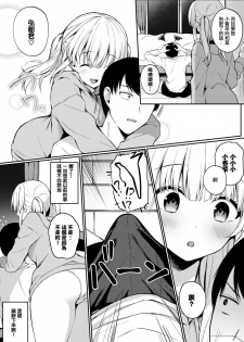 [G-wara] Complex (COMIC BAVEL 2020-10) [Chinese] [無邪気漢化組] [Digital] - page 3