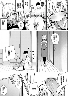[G-wara] Complex (COMIC BAVEL 2020-10) [Chinese] [無邪気漢化組] [Digital] - page 5