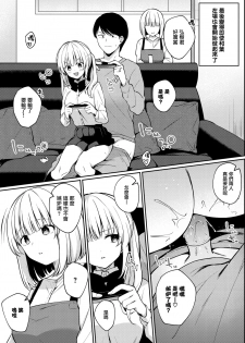 [G-wara] Complex (COMIC BAVEL 2020-10) [Chinese] [無邪気漢化組] [Digital] - page 9