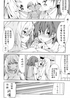 [MOUSOUDOKEI (Iwasaki Takashi)] Shokuhou-san no 5x0 (Toaru Kagaku no Railgun) [Chinese] [蜜汁猪排个人汉化] [Decensored] [2013-08-25] - page 28