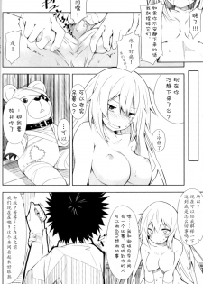 [MOUSOUDOKEI (Iwasaki Takashi)] Shokuhou-san no 5x0 (Toaru Kagaku no Railgun) [Chinese] [蜜汁猪排个人汉化] [Decensored] [2013-08-25] - page 8