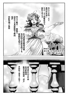 [Mou] Sekkan Fuuin ~Enbi na Sekizou ni Otosareshi Yuusha Ichizoku~ Ch. 3 [Chinese] [不咕鸟汉化组] - page 29