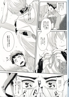 (C97) [Tsubaki Drops (Amemiya Naoto)] Oshikake Usagi to Doukyo(?) Hajimemashita. - page 8