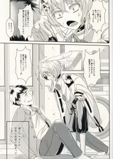 (C97) [Tsubaki Drops (Amemiya Naoto)] Oshikake Usagi to Doukyo(?) Hajimemashita. - page 24