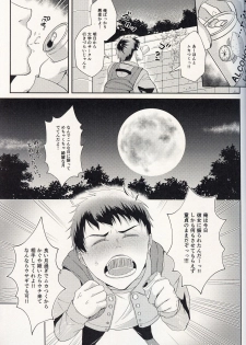 (C97) [Tsubaki Drops (Amemiya Naoto)] Oshikake Usagi to Doukyo(?) Hajimemashita. - page 2