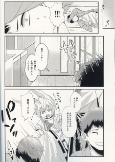 (C97) [Tsubaki Drops (Amemiya Naoto)] Oshikake Usagi to Doukyo(?) Hajimemashita. - page 23
